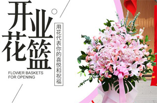 山东青岛平度市云山镇大王桥村花篮配送
